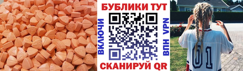 Ecstasy ешки  Саки 