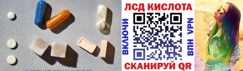 ЛСД экстази кислота  Саки 